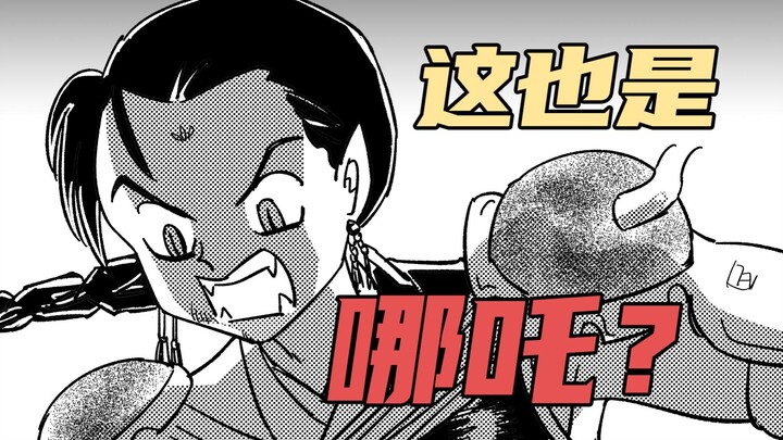 高桥留美子的战斗分镜视角【分镜练习】
