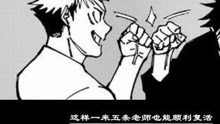 มหาวิหารผนึกมาร ตอนที่ 199 : การเปิดฉากสุดอลังการ! เมกุมิ ฟูชิกุโระคือลูกแห่งโชคชะตา