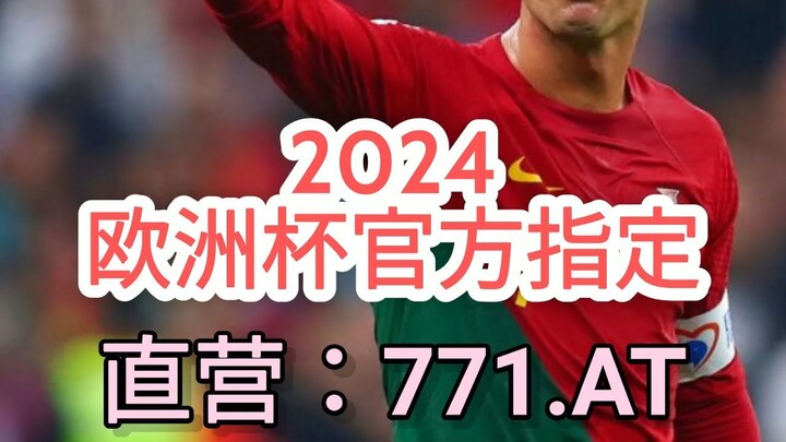 2024欧洲杯网上投注app