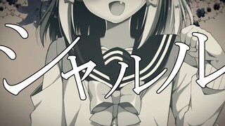 【犬山玉姬】シャルル/Charles