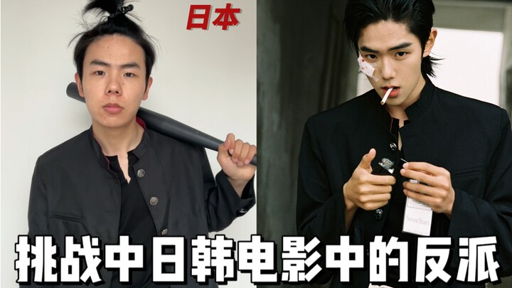 Tantang penjahat di film Tiongkok, Jepang, dan Korea