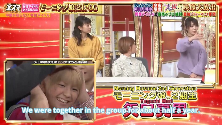 (PART 1) Nakai Masahiro No Kinsuma - Morning Musume '21 & OG! [ENG SUB]