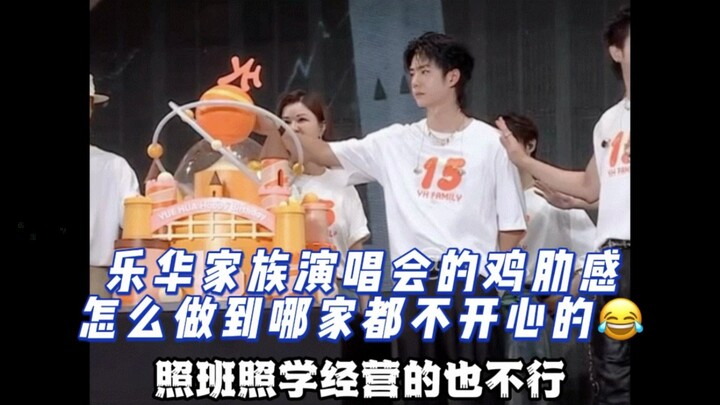 Sudah sabar sekali, tapi tetap aja pengin nge-riweh soal konser keluarga Yuehua ini! Rasanya benar-b