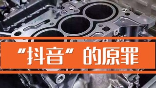 อะไรคือบาปดั้งเดิมของ "ติ๊กต็อก"? วิดีโอเดียวจะเผยให้คุณเห็นชัดเจนเลย