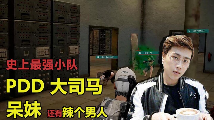 Bộ phim bom tấn hoành tráng: PDD, Đại Tư Mã, Đái Muội và “người đàn ông ấy” lại cùng đội với nhau!!