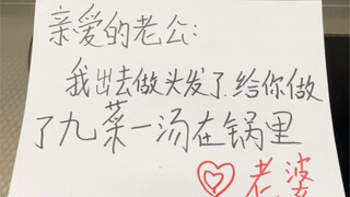 女朋友给我做的九菜一汤