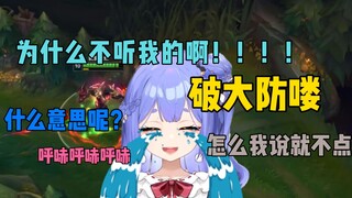 【阿梓破大防】压急梓宝的最后一根稻草：为什么不听我的点了！！！什么意思呢！！！