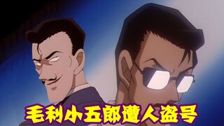 真正的勇士，敢于去盗毛利的号！真正的作死，就是冒充死神的岳父