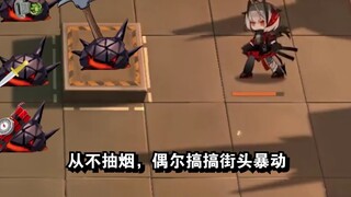 [Arknights] Pekerja kantoran biasa, Kira W —— Pembantaian Pulau Rhodes 2-6