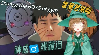 绿豆魔女看《神威♂难藏泪》超混沌！！！【花音-Hanon】