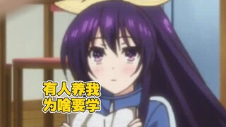 【丧病中配】孔子曰:这TM破卷子都不会?老子呼死你