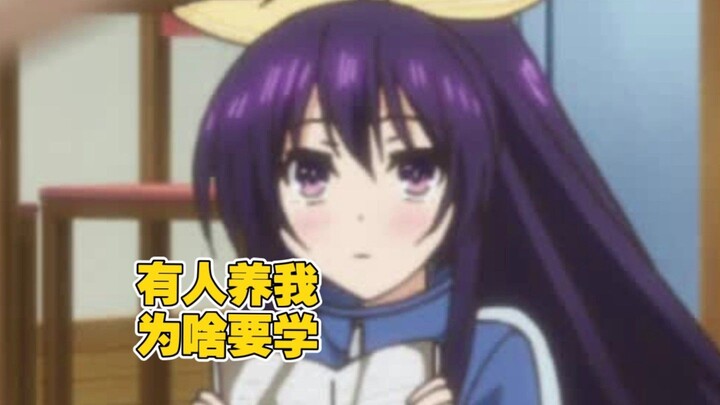 【丧病中配】孔子曰:这TM破卷子都不会?老子呼死你