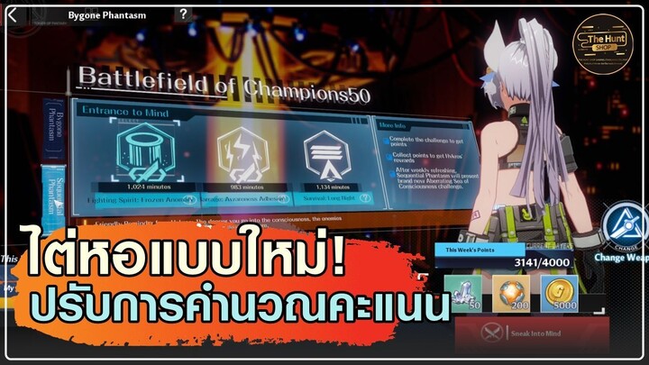 ไต่หอแบบใหม่ สัปดาห์แรกเล่นยังไงบ้าง มาดู | Tower of Fantasy