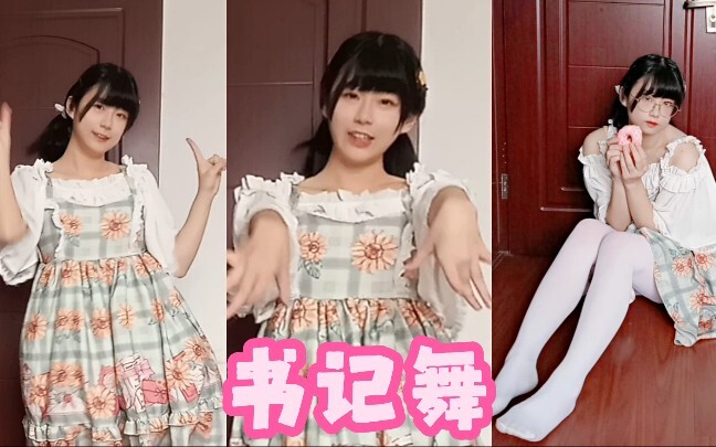 [Secretary Dance] It’s already 2022 and there are still people dancing the Secretary Dance?
