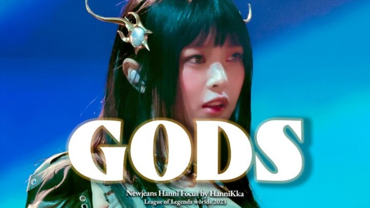[Hanni] LOL Finals GODS' debut stage 4K live shot! A nimble and graceful female elf marksman!