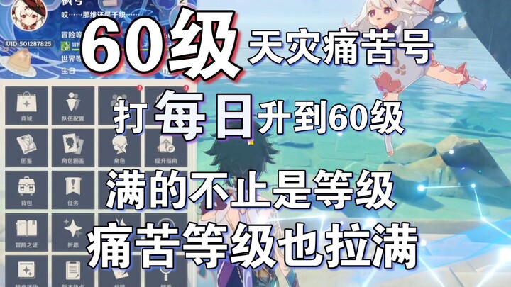 Level 60! A maxed-out Pain Spec for Cataclysm—A Genuine Level-60 Newbie’s Journey: Pain All the Way 