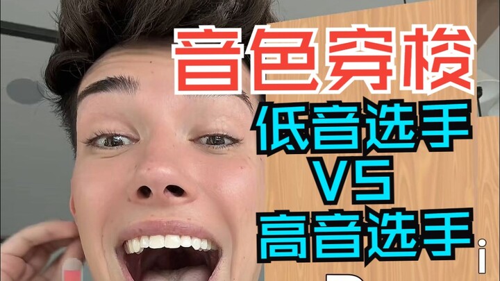 音色穿梭 低音选手 VS 高音选手（五）  演奏:andrewlarranaga 演奏:James Charles 翻译:Chrisongs的音乐小巢
