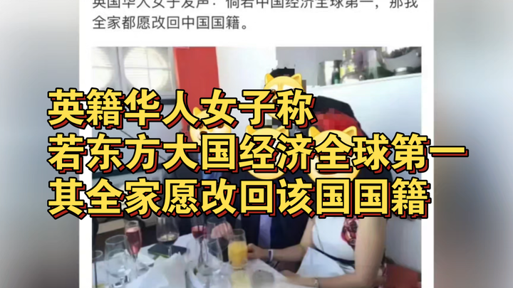 A Chinese woman in the UK said that if the economy of the Eastern superpower becomes the world's num