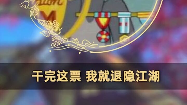 Once I finish this job, I’ll retire from the martial arts world.