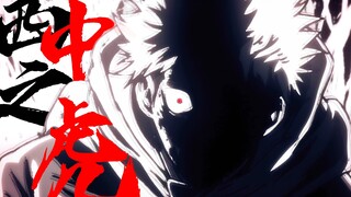 "Tiger of the West" I heard you all call me "strong passerby"? "High-burning card point"