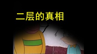 哆啦A梦，但是美术馆怪谈（五）