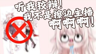 如果不小心把奇怪的抱枕寄给了提督 直播生涯就要结束了吧