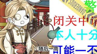 {第七集}怎么都想拜我为师第七集:灵池？不是，你是真灵池啊？