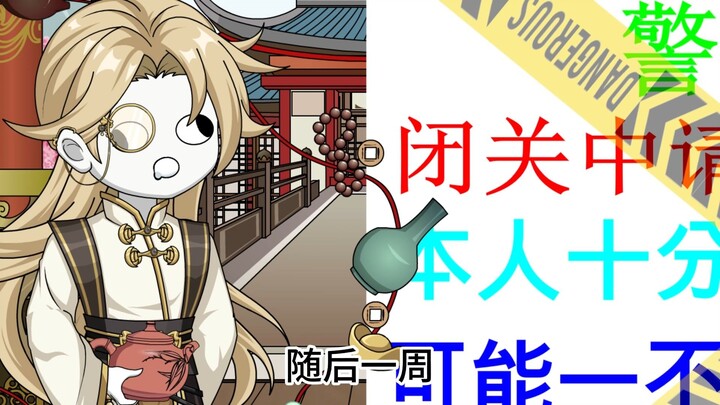 {第七集}怎么都想拜我为师第七集:灵池？不是，你是真灵池啊？