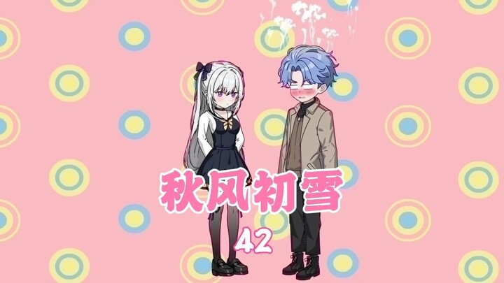 (第42集)第三次误会