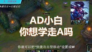 [Hướng dẫn cách đánh A trong LOL] Giới thiệu 4 cách đánh A thường dùng trong Liên Minh Huyền Thoại