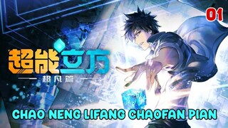 Chao Neng Lifang Chaofan Pian (The Super Cube) (Episode 01) Subtitle Indonesia