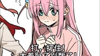 头顶显示了好友数量？？【孤独摇滚】