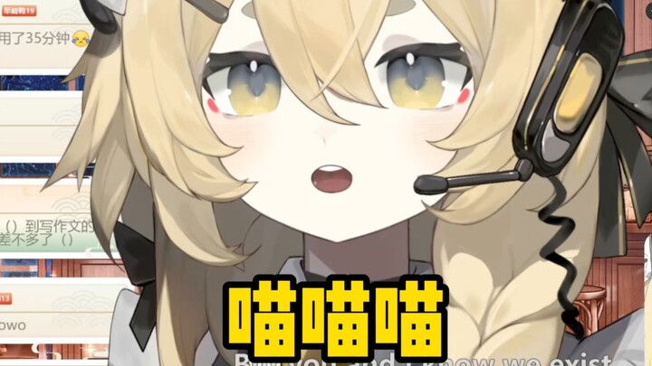 “Streamer có thể thuộc lòng ‘Xích Bích phú’ và thêm một tiếng meo sau mỗi câu không?”