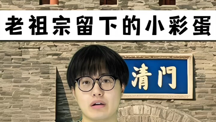 ไข่อีสเตอร์เล็กๆ ที่บรรพบุรุษได้ทิ้งไว้