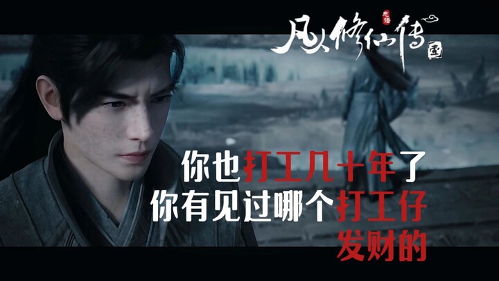 Han Li, you’ve been working for decades too—have you ever seen a regular wage earner actually get ri