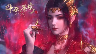 【斗破苍穹】美 杜 莎 女 王 ！永 远 滴 神 ！
