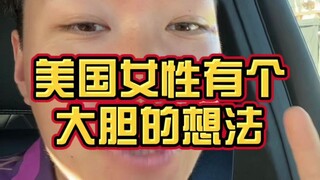 ฉันเจอจุดบกพร่องในกฎหมายห้ามทำแท้งของสหรัฐฯ หรือเปล่านะ? มันเป็นกระบวนการที่ค่อนข้างยุ่งยาก... แต่มั
