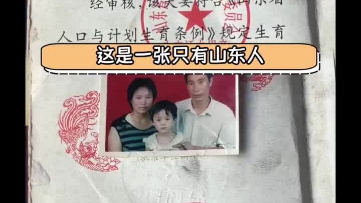 In Shandong, many sisters have a family photo. (Source: @DrinkMoreHotWater)