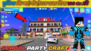 School Party Craft Me New Hotel - 100 cr.