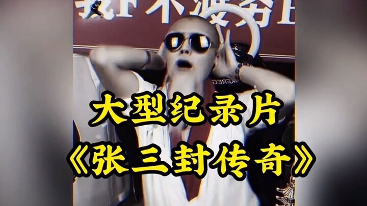 Dokumenter besar "Legenda Zhang Sanfeng" #ZhangSanfeng_#DokumenterBesar