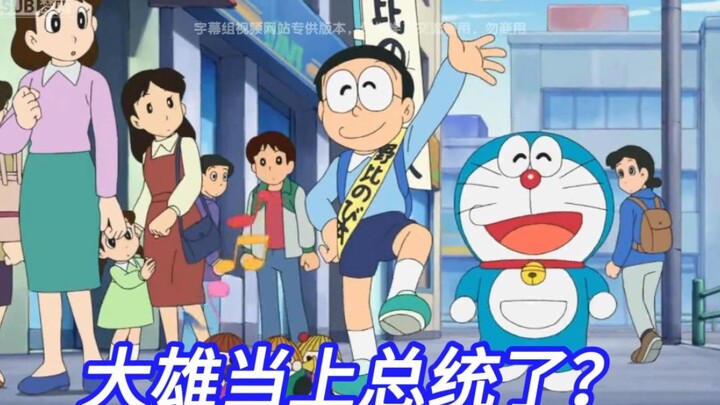 Nobita actually became the president