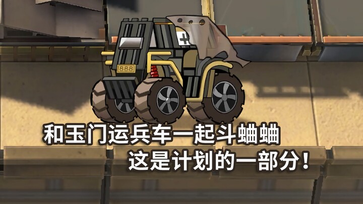 عميل سداسي النجوم على جميع التضاريس مقابل ميكانيكي شيلبينشا [غداً، آركيد]