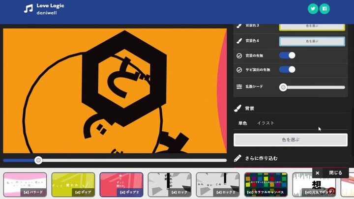 【สาธิตการสร้าง PV ด้วย TextAlive】Love Logic【daniwell x TextAlive】【อนุญาตให้เผยแพร่ซ้ำ】