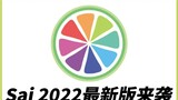 [Phần mềm miễn phí Sai] Hướng dẫn cài đặt phần mềm Sai 2022 phiên bản mới nhất kèm theo bộ cọ đầy đủ