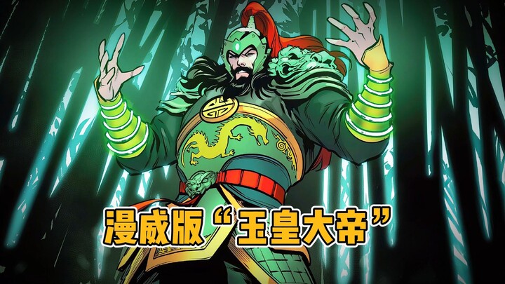 Marvel’s “Jade Emperor”: Masters magic and wields twin swords, slicing Nezha’s Qiankun Ring into 12 