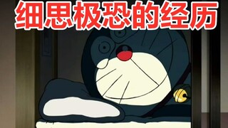 【Creepy Tales】These chilling real-life experiences will make you shiver after reading!