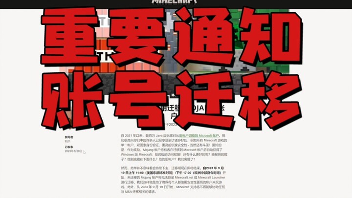 إشعار هام! انتهاء صلاحية ترحيل حساب MC قريبًا!