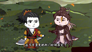 伏魔觅长生 第六集