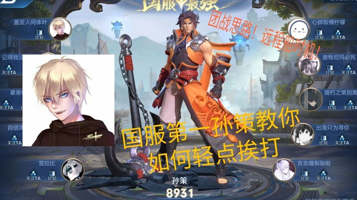 T5 số một máy chủ Trung Quốc chỉ bạn cách đỡ đòn ít hơn! Thời cơ khi dùng tàu tầm xa, tư duy giao tr