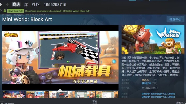 迷你世界上架steam？来看看评论说了什么